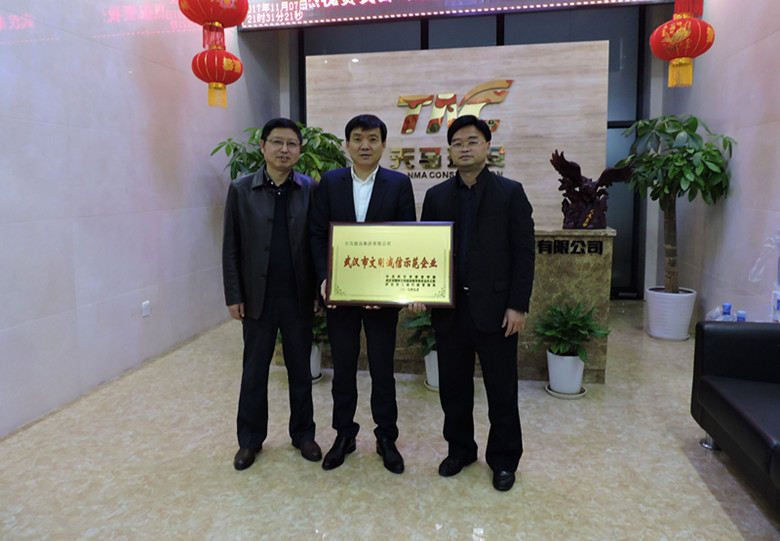 熱烈慶祝市工商局新洲分局領(lǐng)導(dǎo)為我司授予“文明誠(chéng)信示范企業(yè)”榮譽(yù)稱號(hào)！