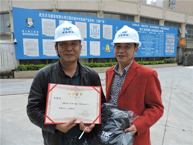 天馬建設(shè)集團2017年第一季度安全生產(chǎn)優(yōu)秀安全員、資料員表彰榜