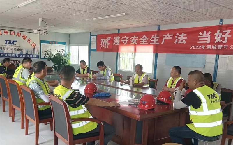 遵守安全生產(chǎn)法，當(dāng)好第一責(zé)任人 ——集團(tuán)2022年安全生產(chǎn)月活動紀(jì)實(shí)